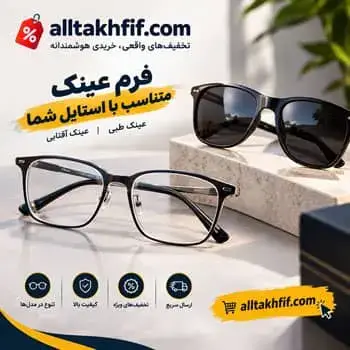 https://publisher.affilio.ir//landings/6748c057-e427-496c-a6e9-81a2619903e3