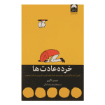 کتاب اوضاع خراب است - تصویر 3