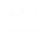 همه چی تخفیف با آل تخفیف